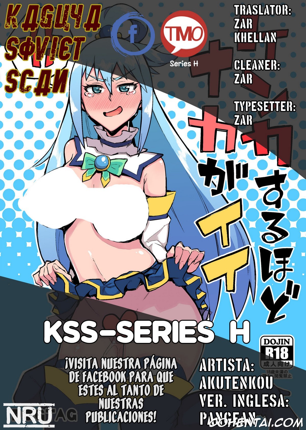 Kenka Suru hodo Naka ga Ii (Kono Subarashii Sekai ni Syukufuku o!) xxx comics manga porno doujin hentai español sexo Aqua Kazuma Satou Kono Subarashii Sekai ni Syukufuku o!