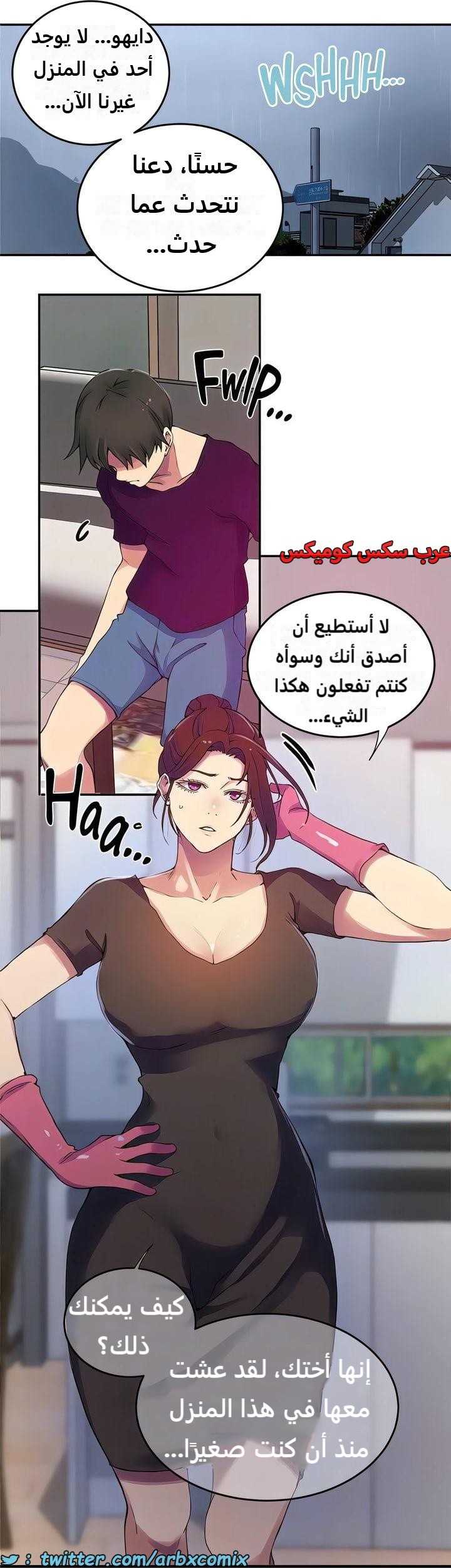 2294 صف سري الجزء 206