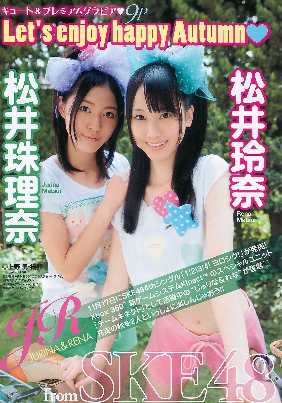 松井珠理奈 松井玲奈 西田麻衣 [Young Animal] 2010年No.22 写真杂志(2)