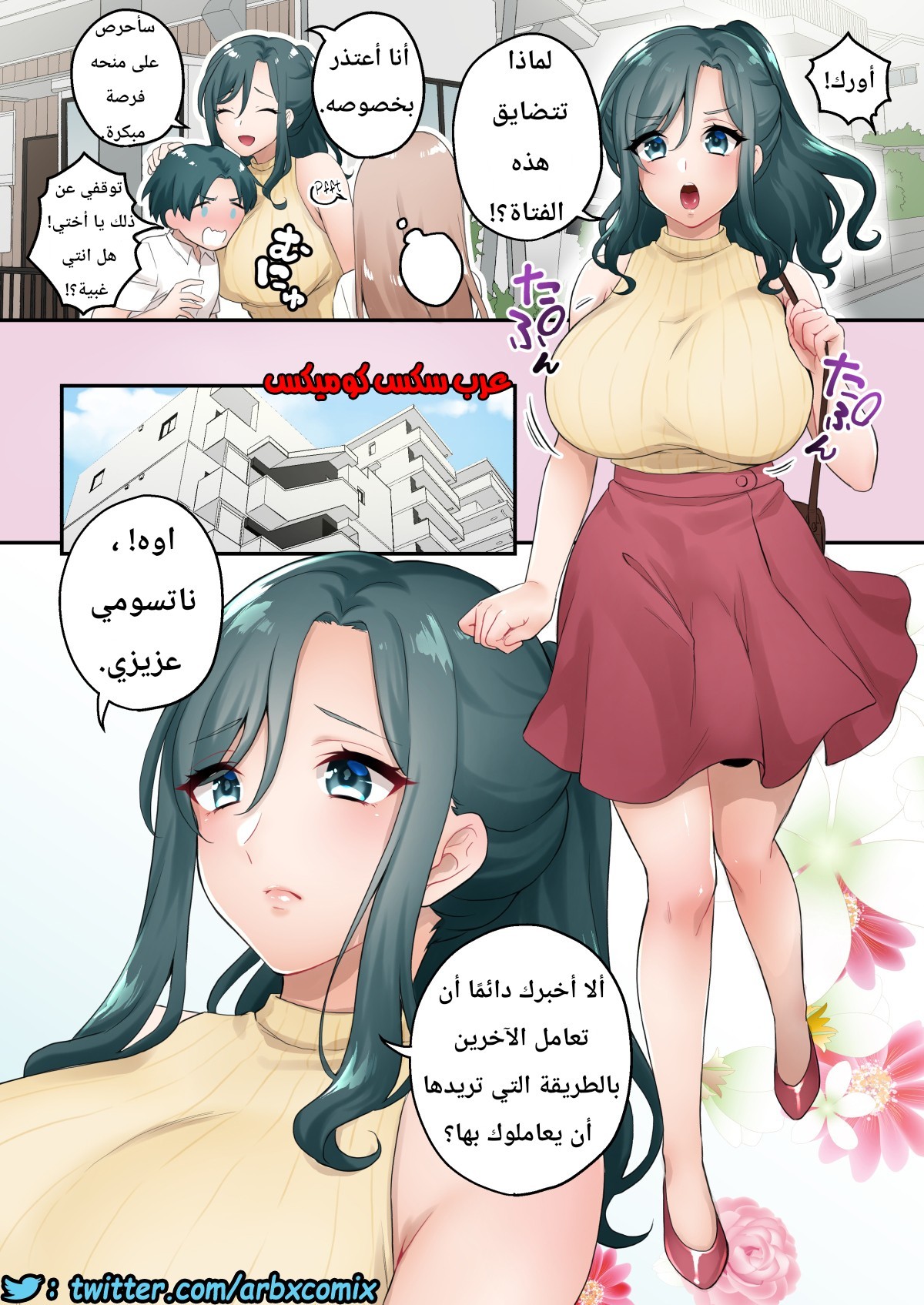 575 أختي الخنثي تعاقبني
