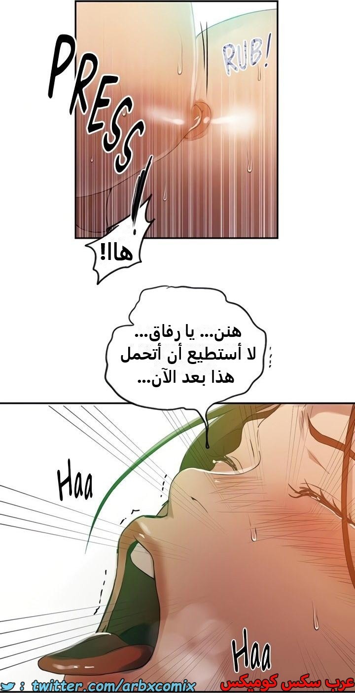 2354 صف سري الجزء 245