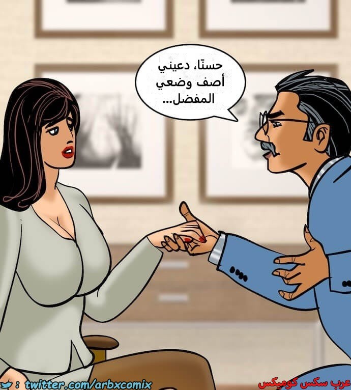 2401 فيلاما الجزء 84