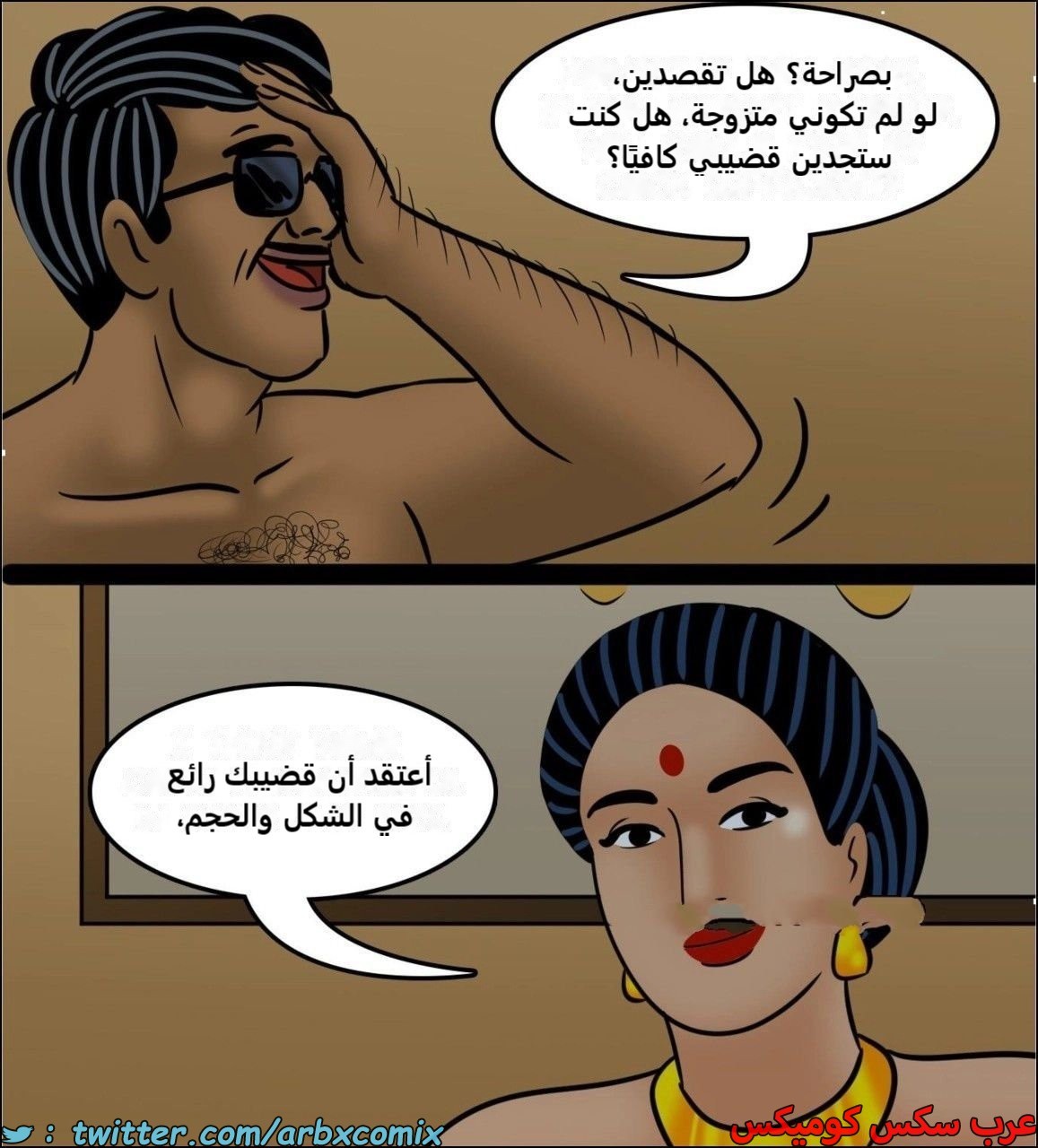 2442 فيلاما الجزء 124