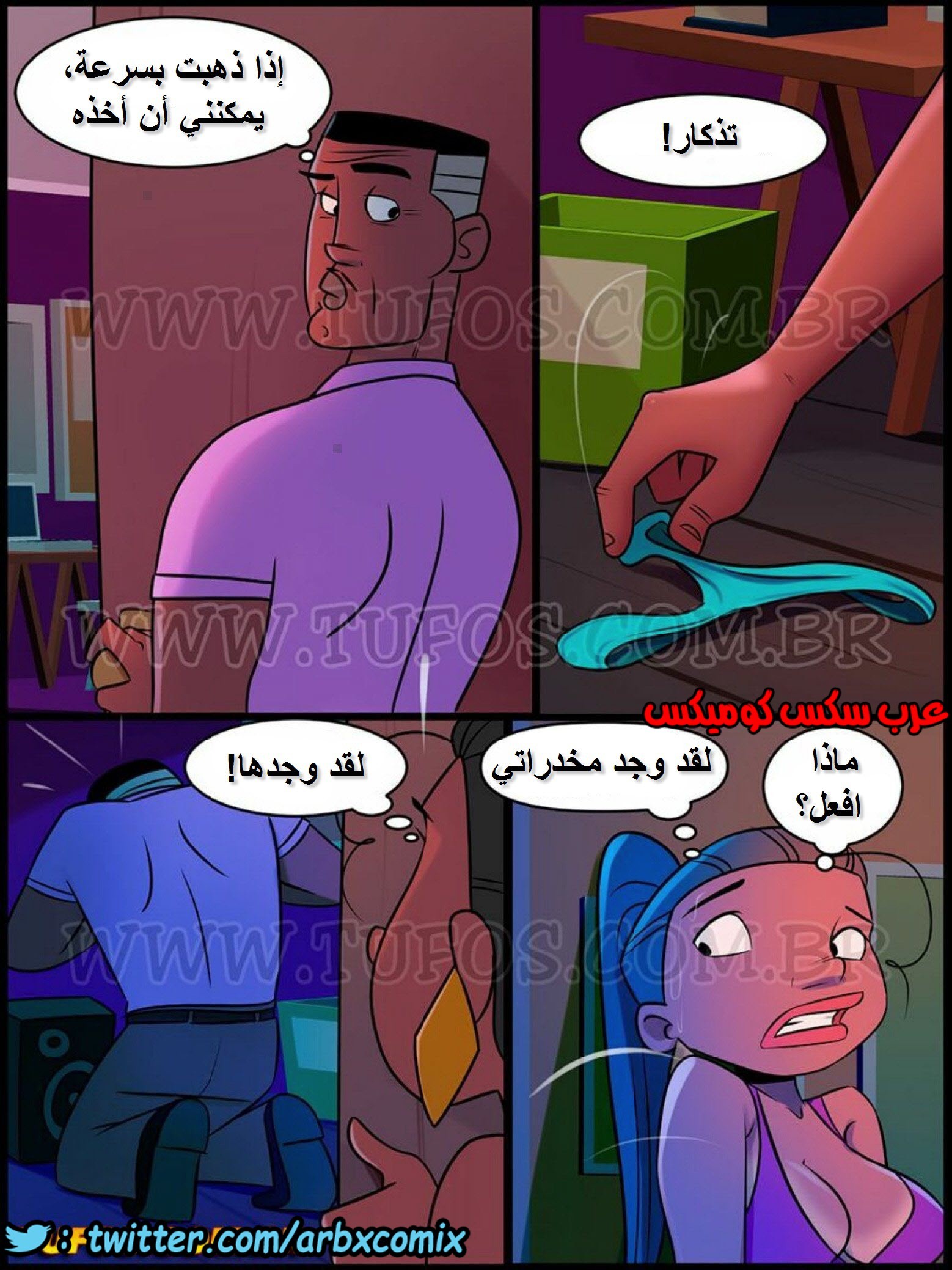 1004 العائلة والشهوة الجزء 2