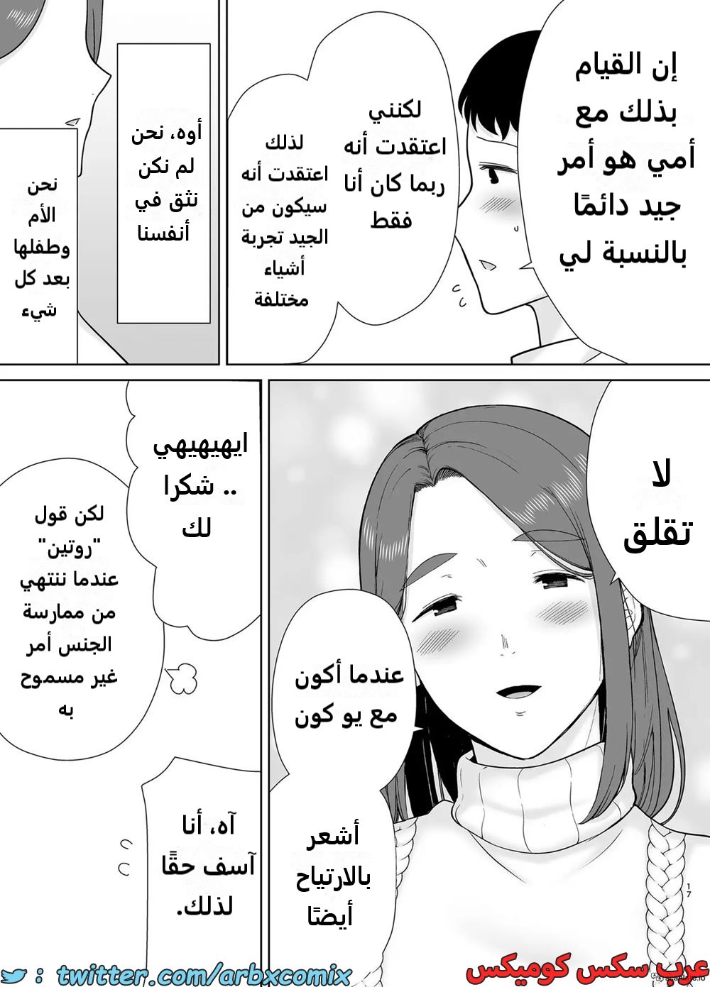 1625 أمي هي الشخص الذي أحبه الجزء 8