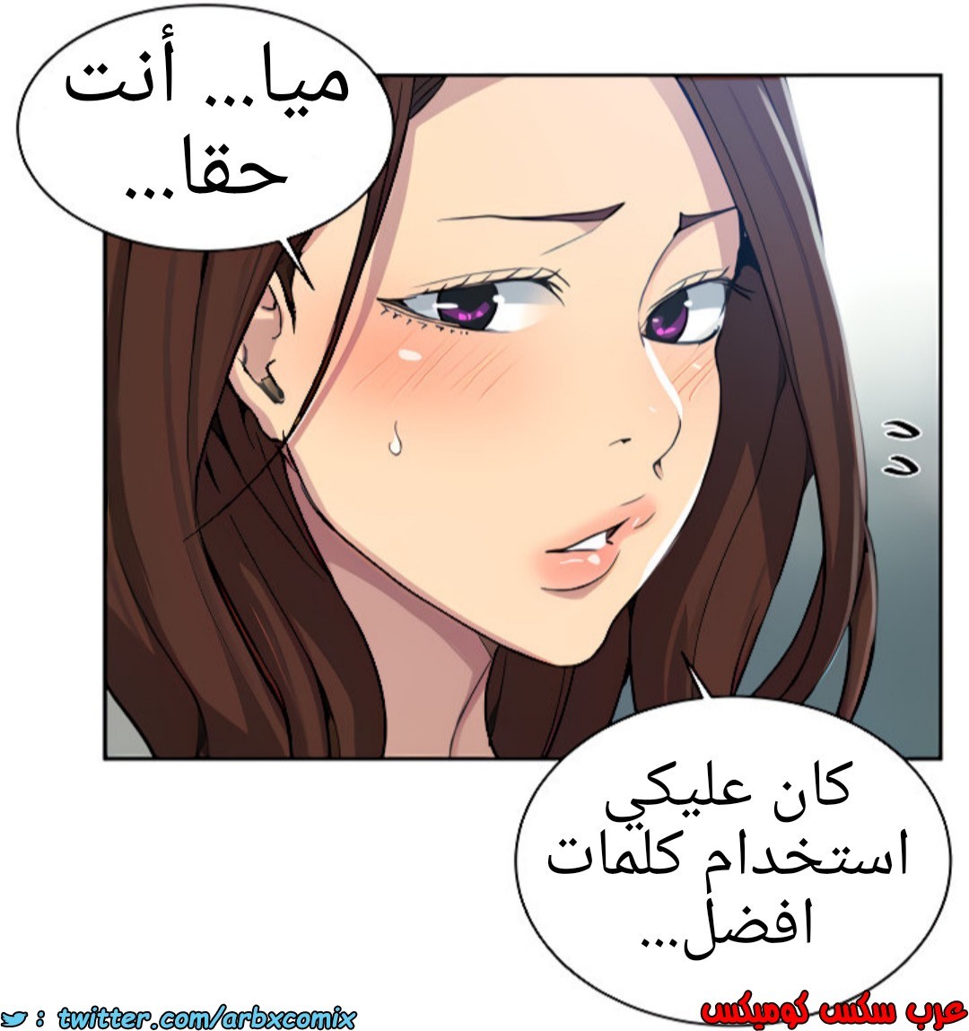 1363 صف سري الجزء 102