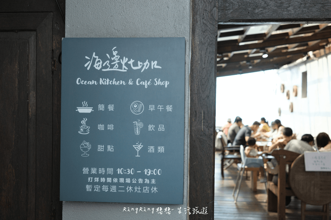 海景咖啡廳海邊灶咖