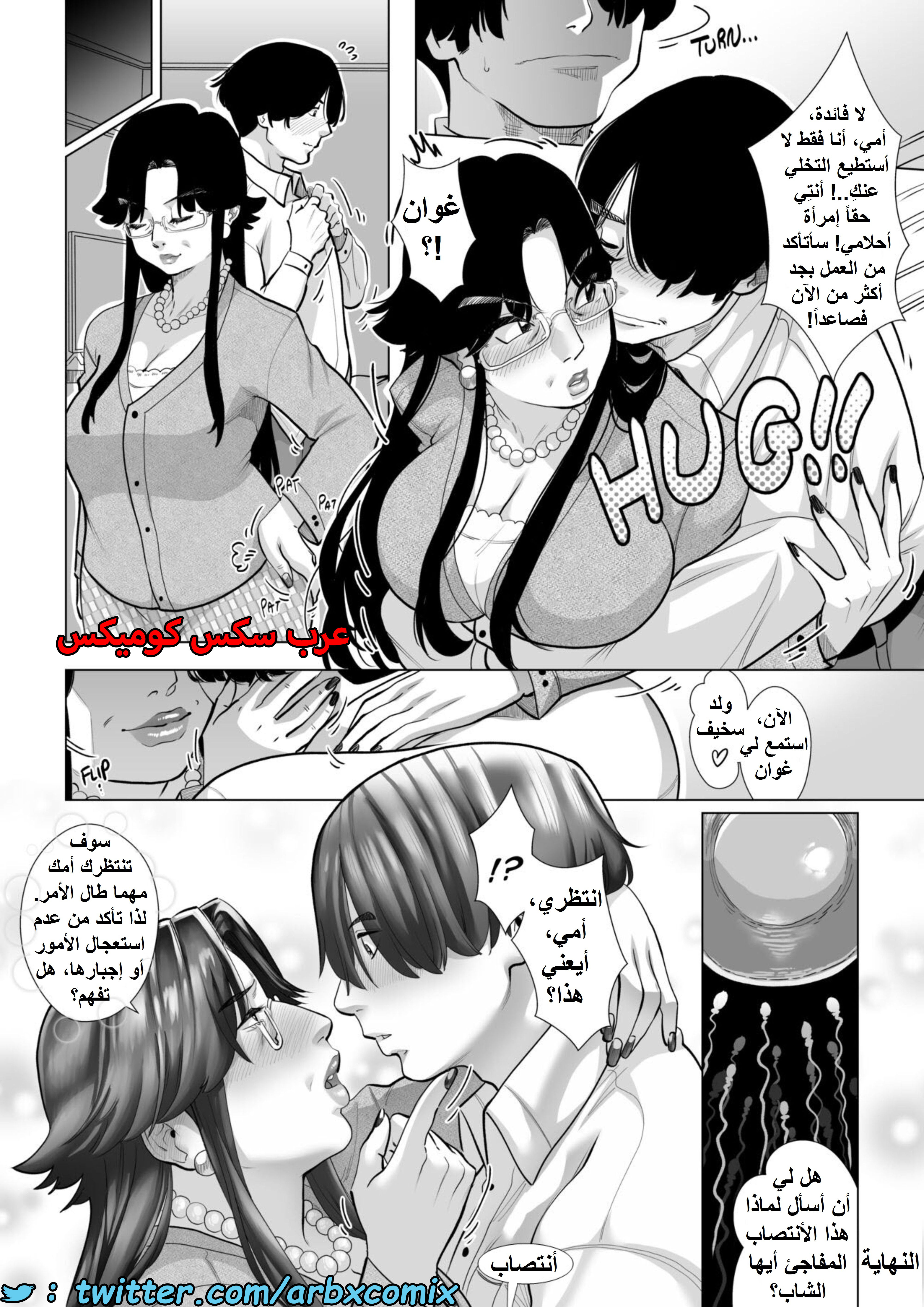 1433 فخر وسعادة الأم الصارمة