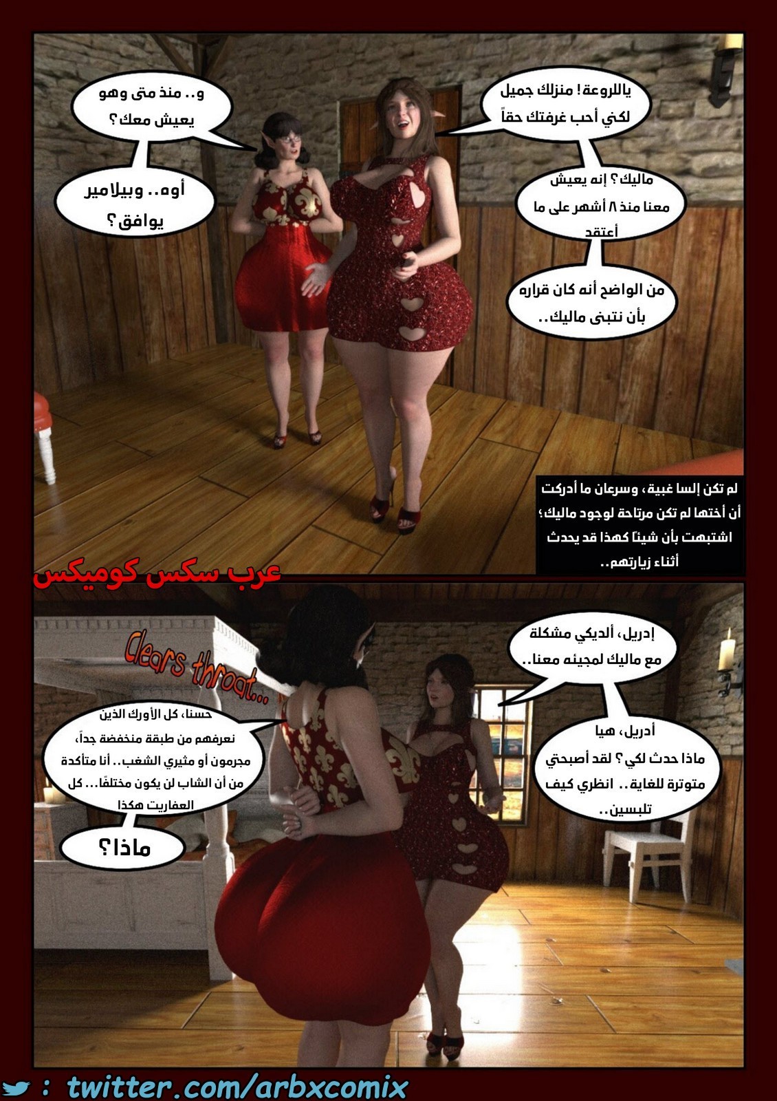 2096 ذكر ألفا في المنزل الجزء 2