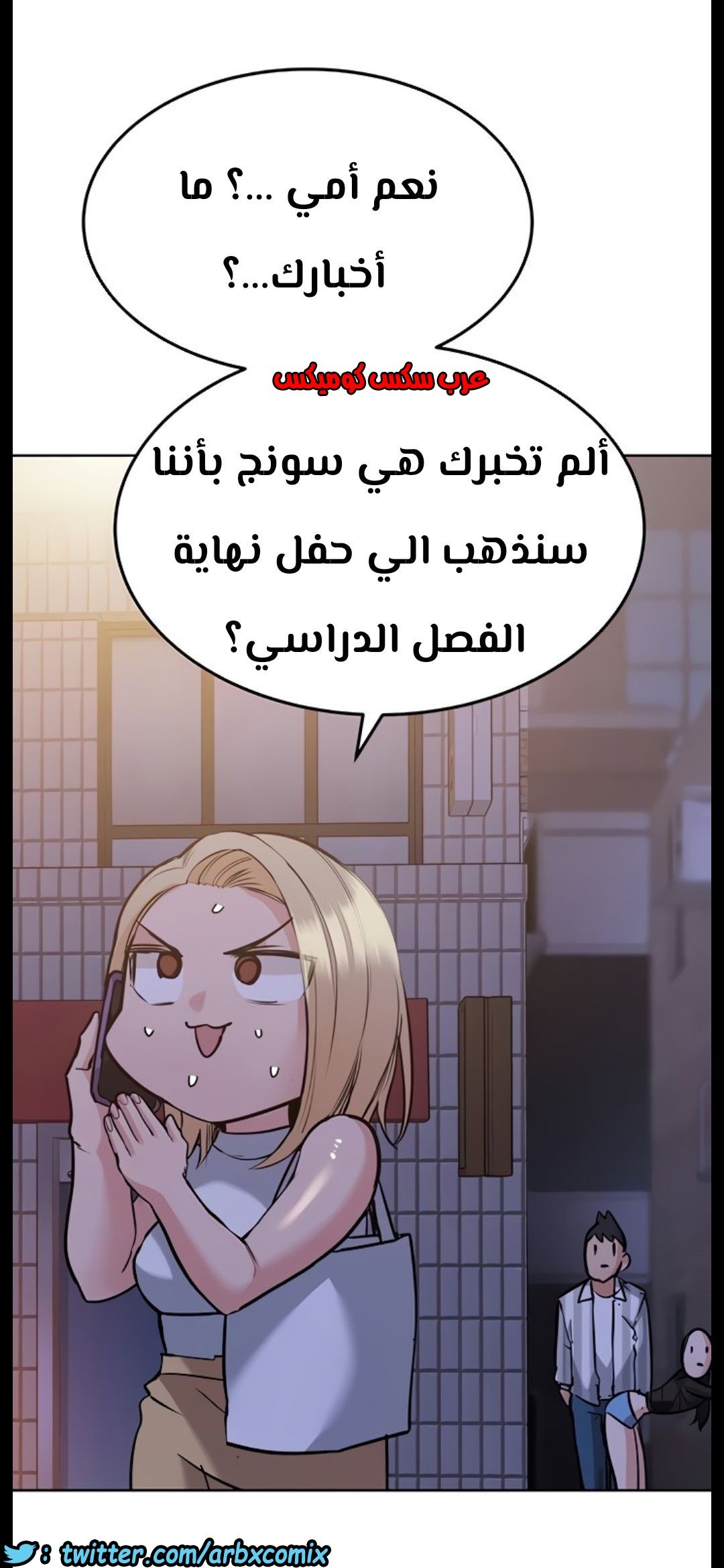 813 ابقي الامر سراً عن والدتك الجزء 18