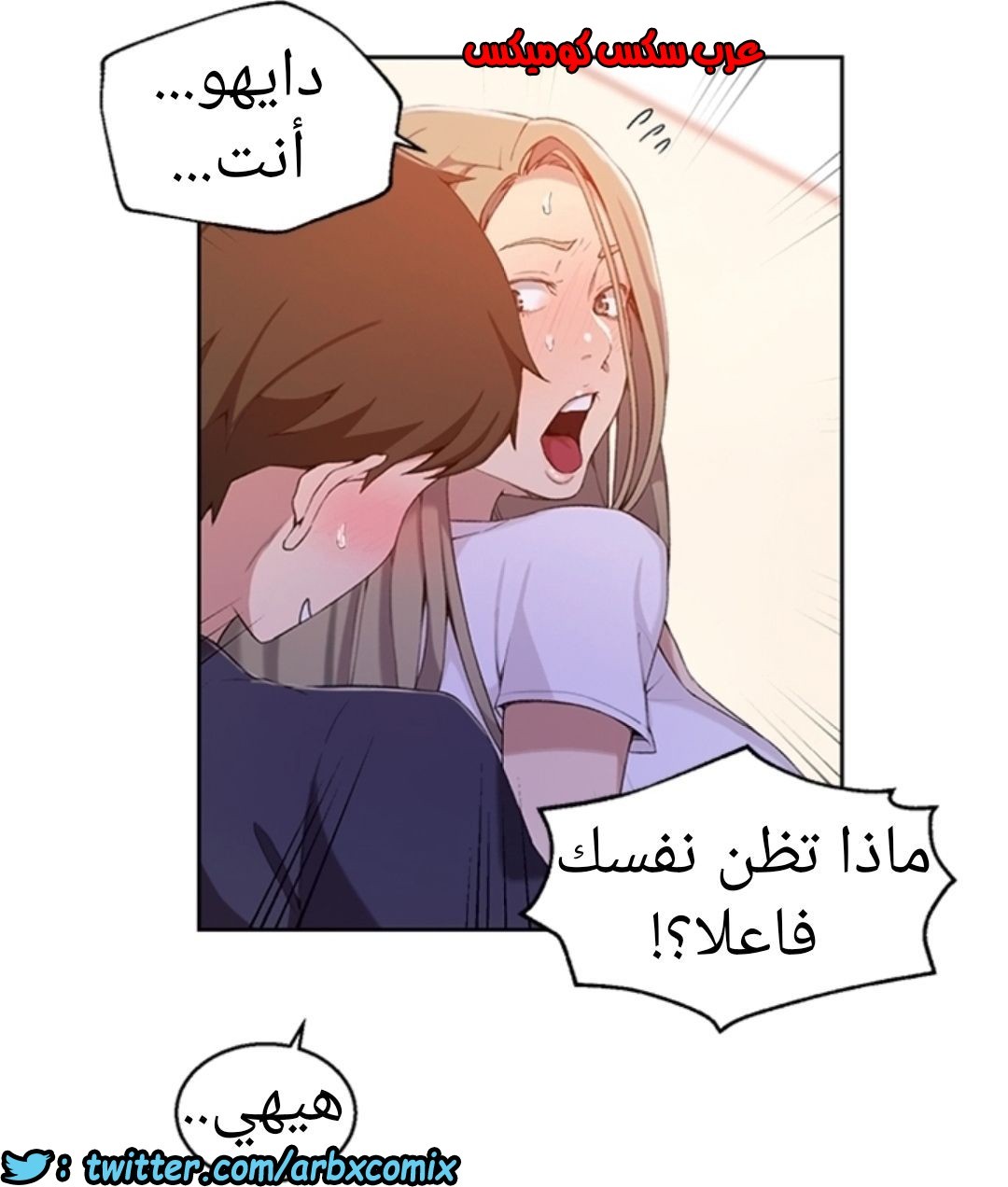 894 صف سري الجزء 33