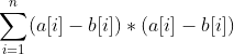 sum_{i=1}^{n}(a[i]-b[i])*(a[i]-b[i])