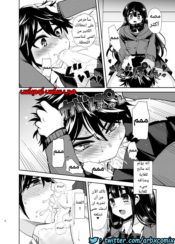 447 فوتاناري وقت العقاب الجزء 1
