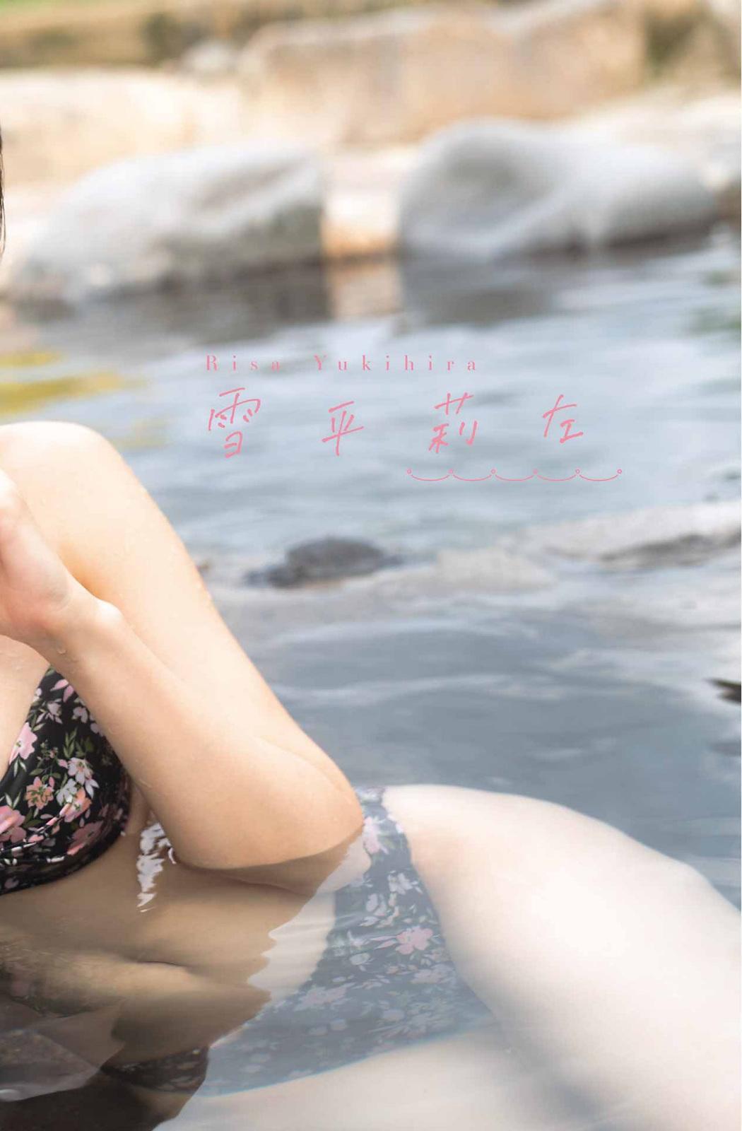 Risa Yukihira 雪平莉左, Young Gangan 2022 No.23 (ヤングガンガン 2022年23号)(20)