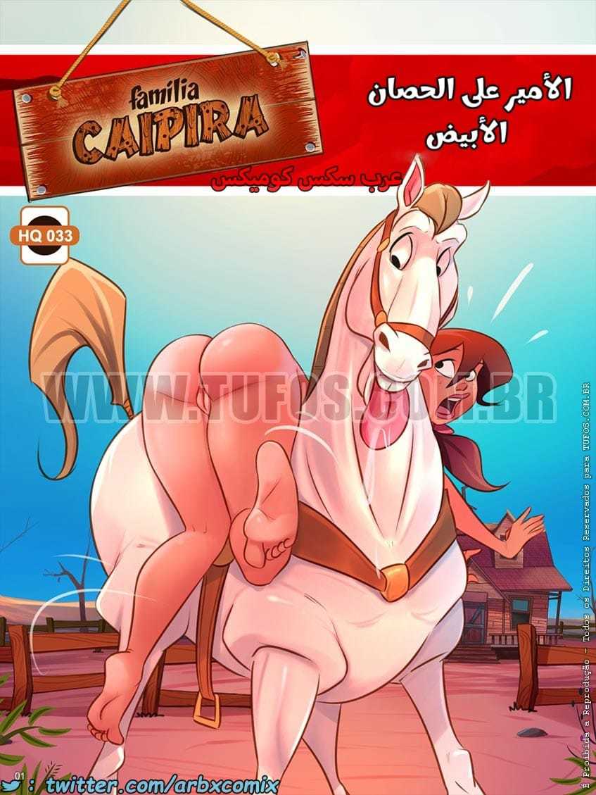 2504 مزرعة هيلبيلي الجزء 33