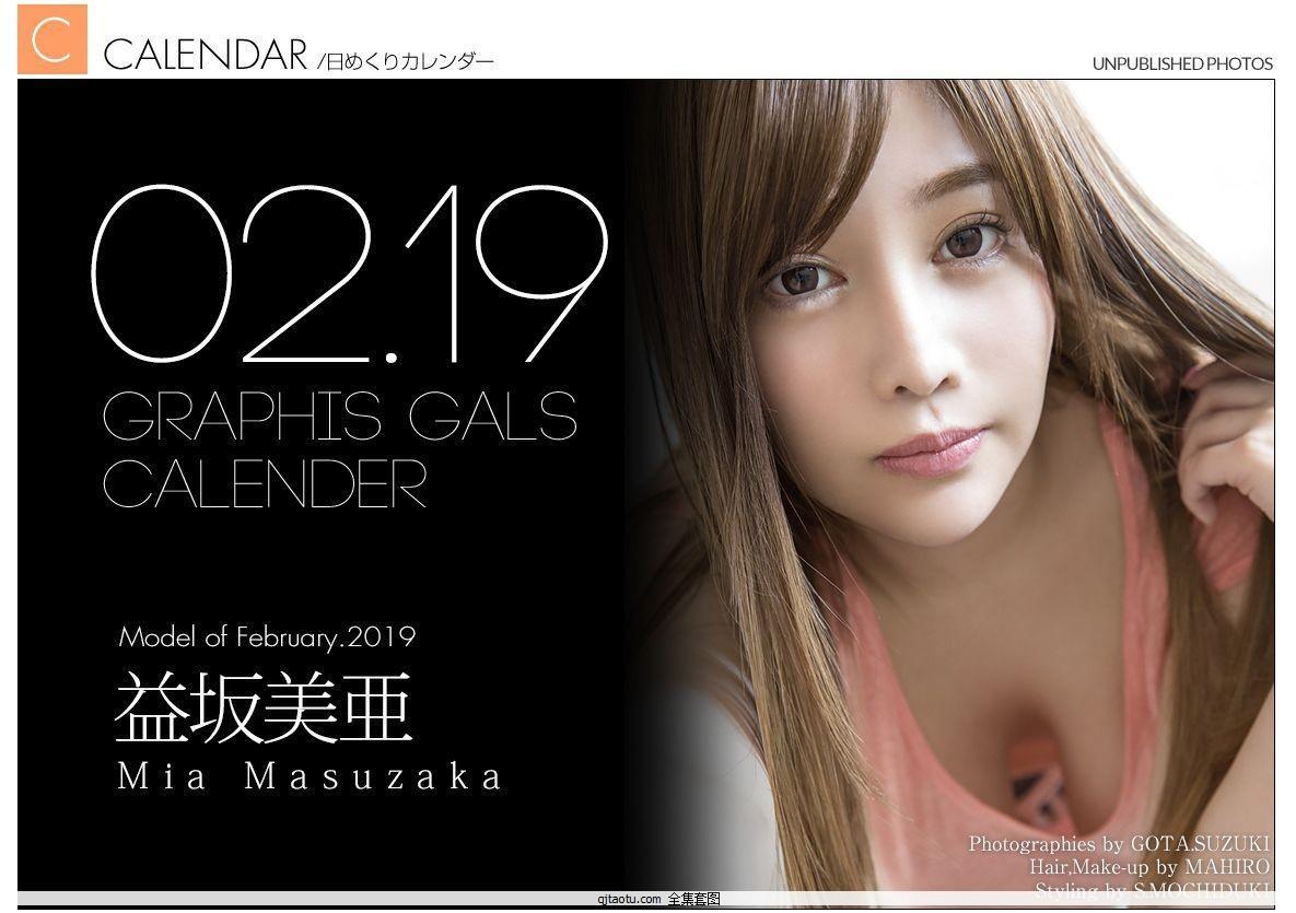 [Graphis] 每日一枚 益坂美亜 Mia Masuzaka(1)