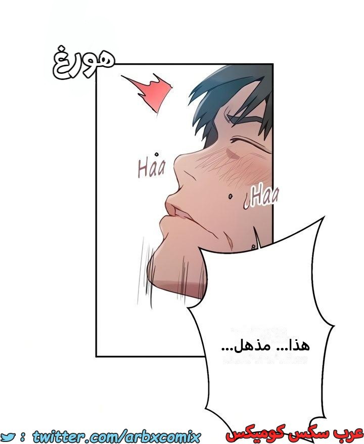 2472 صف سري الجزء 258