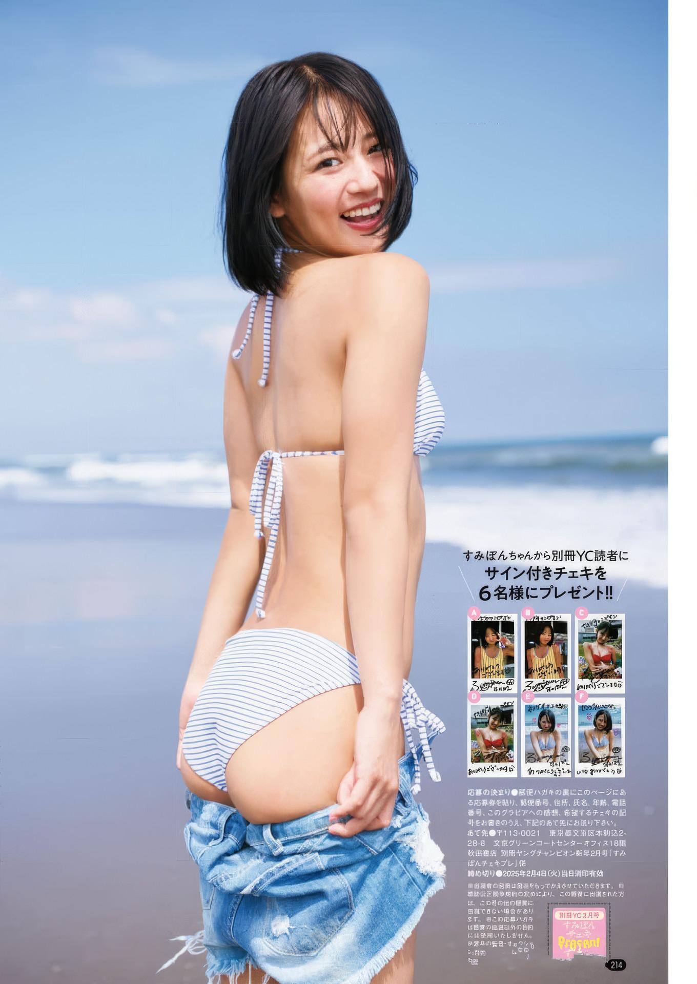 榎原依那・すみぽん, Bessatsu Young Champion 2025 No.02 (別冊ヤングチャンピオン 2025年02号)(12)