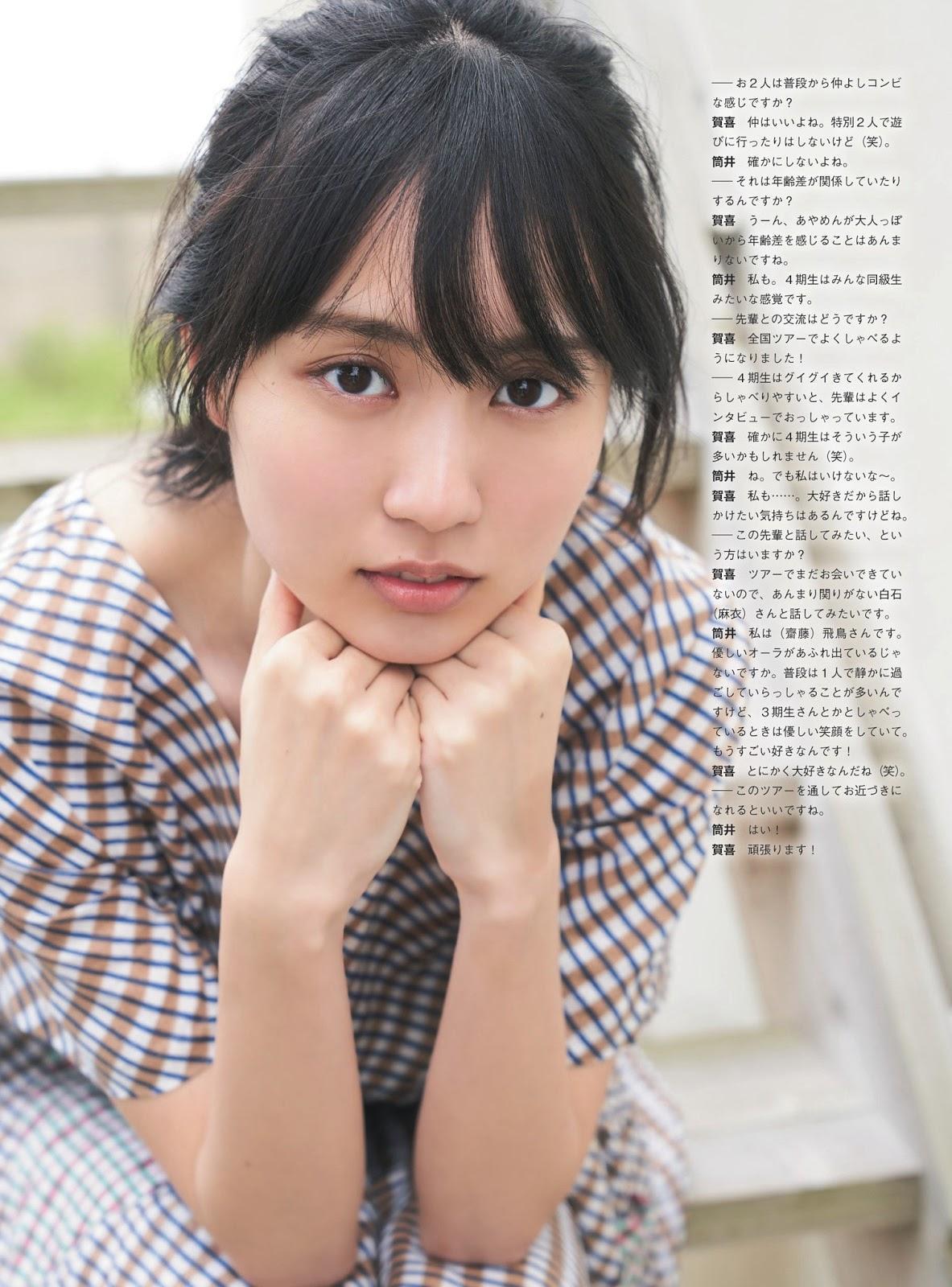 Haruka Kaki 賀喜遥香, Ayame Tsutsui 筒井あやめ, ENTAME 2019.09 (月刊エンタメ 2019年9月号)(8)