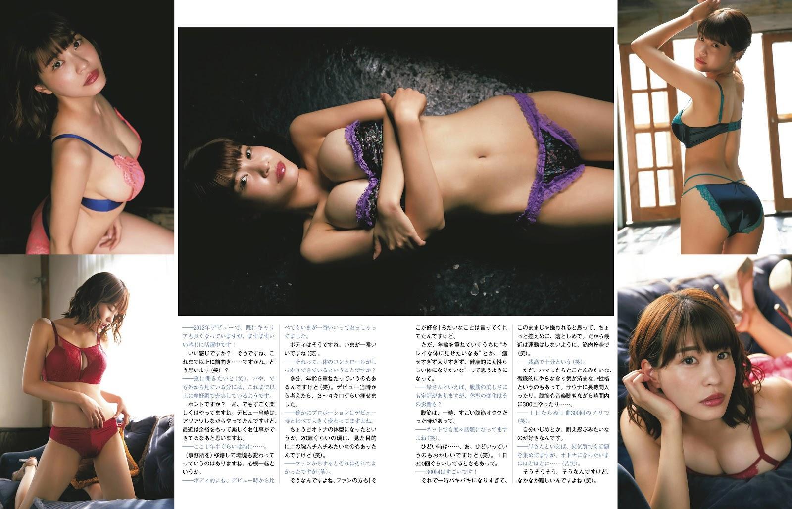 Asuka Kishi 岸明日香, Ex-Taishu 2020.01 (EX大衆 2020年1月号)(3)