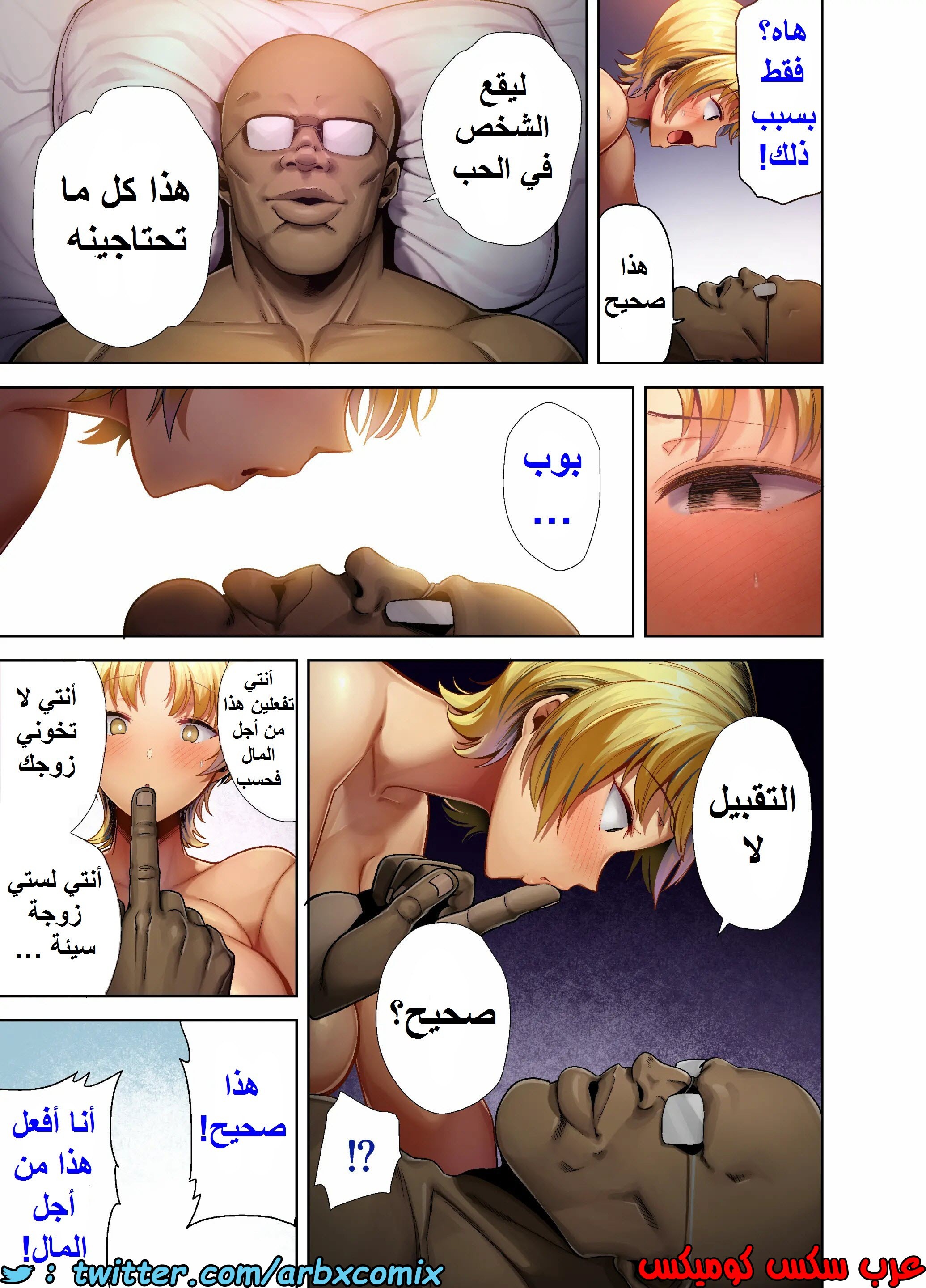 1581 كيف تسرق ربة منزل يابانية الجزء 2