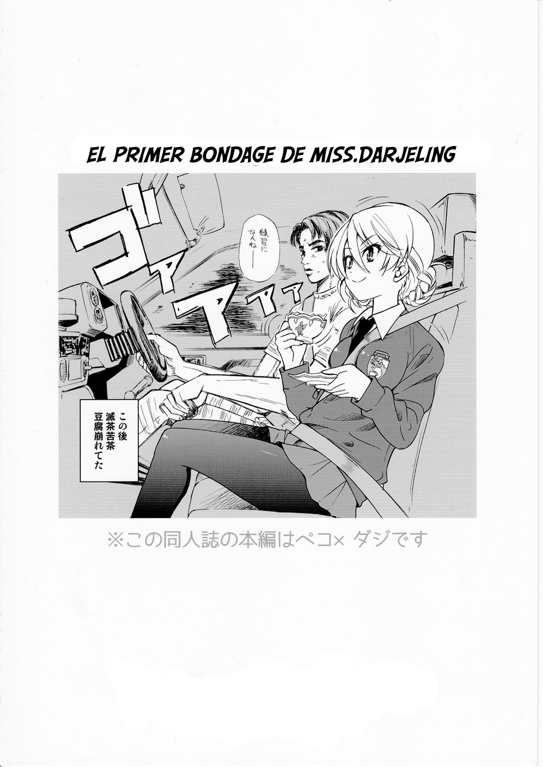 Darjeeling-sama Ichiban Shibari (Girls und Panzer) - 27