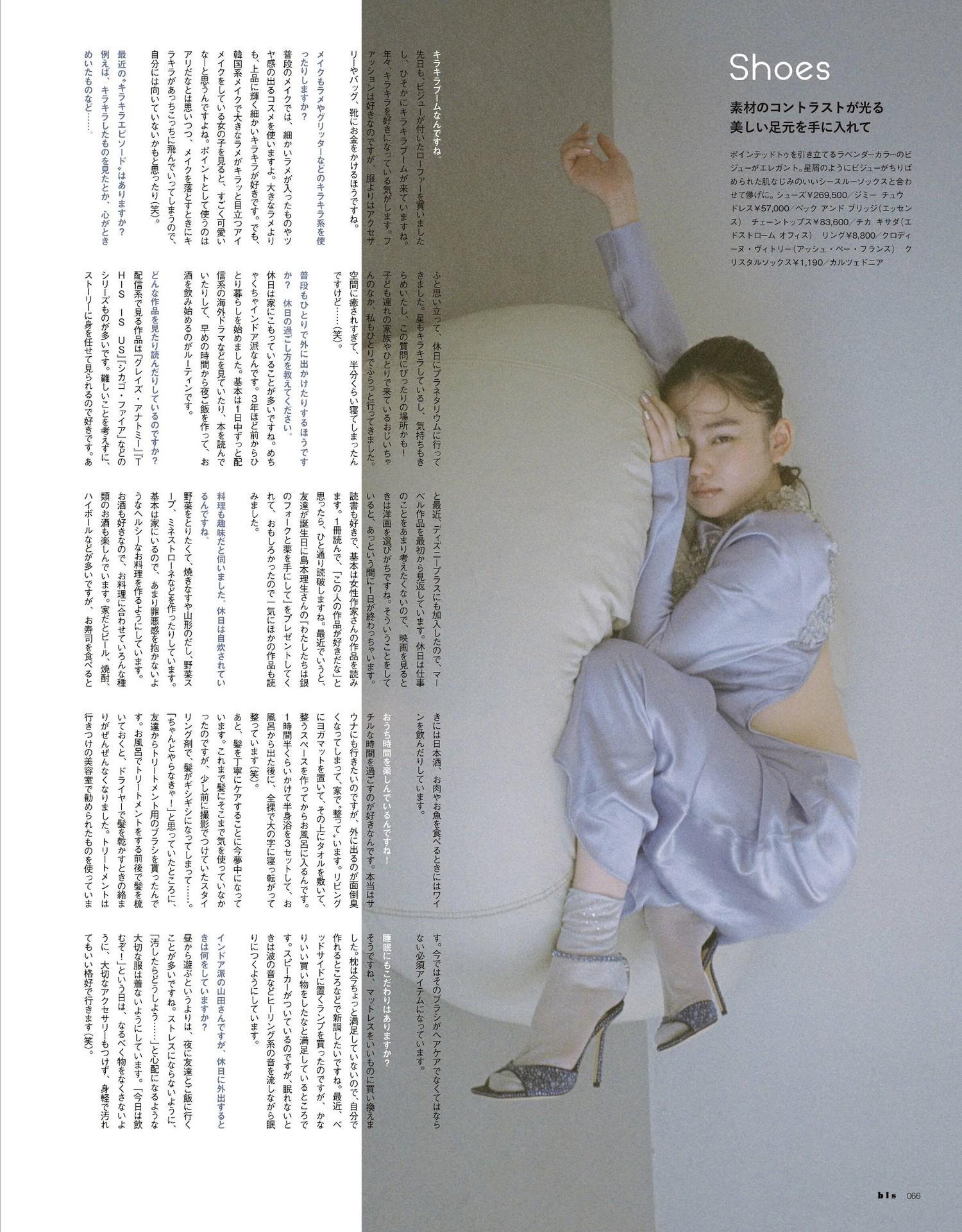 Anna Yamada 山田杏奈, BIS ビス Magazine 2023.11(3)