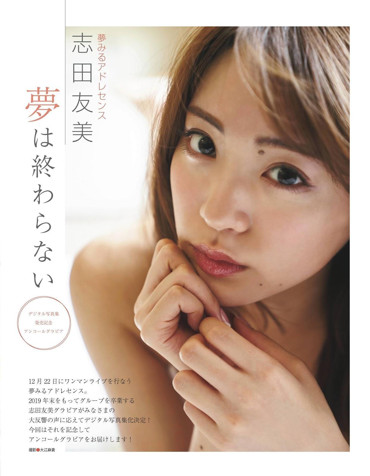 Yuumi Shida 志田友美, Ex-Taishu 2020.01 (EX大衆 2020年1月号)(1)