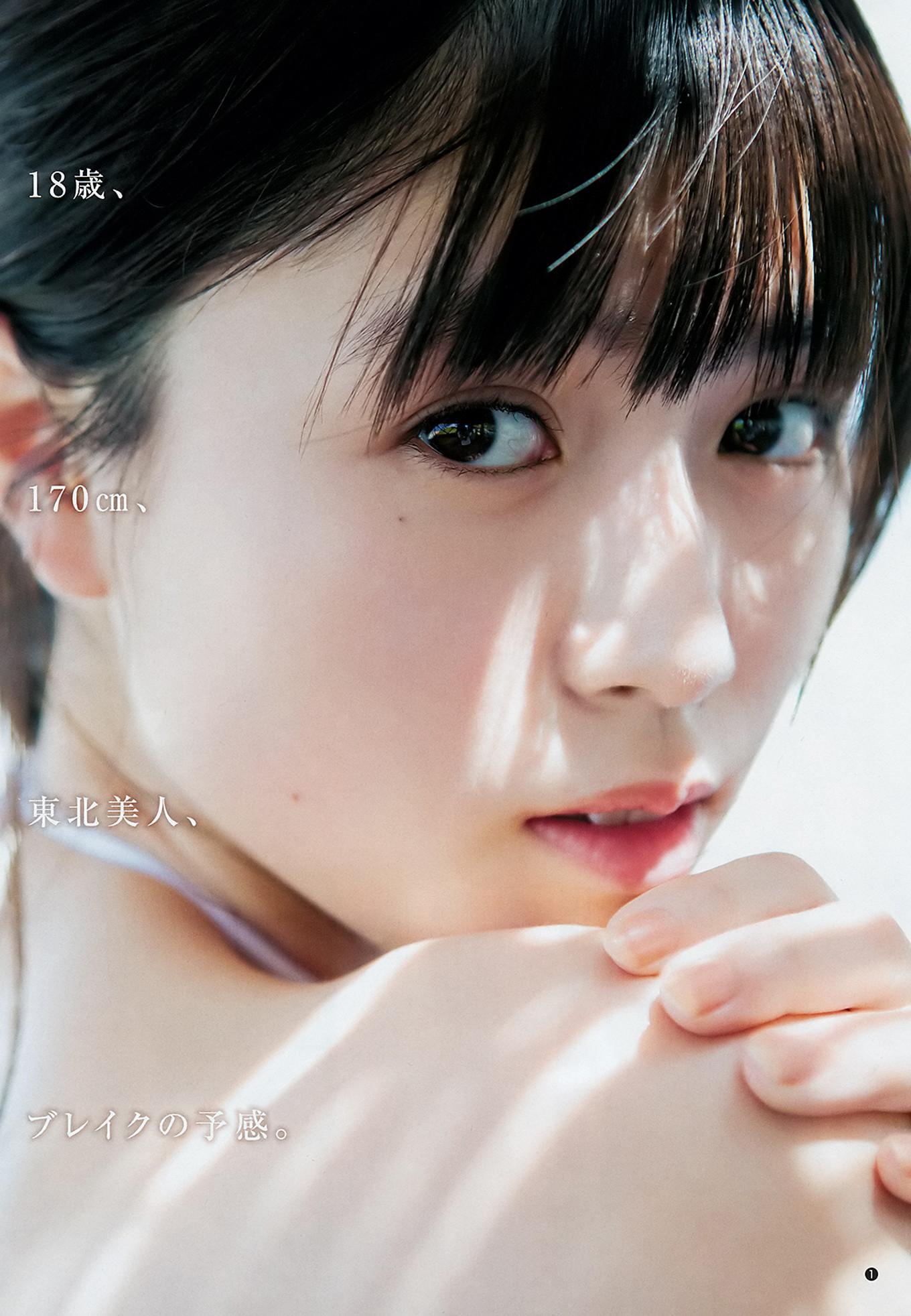 ロン・モンロウ 北向珠夕, Young Jump 2018 No.29 (ヤングジャンプ 2018年29号)(9)