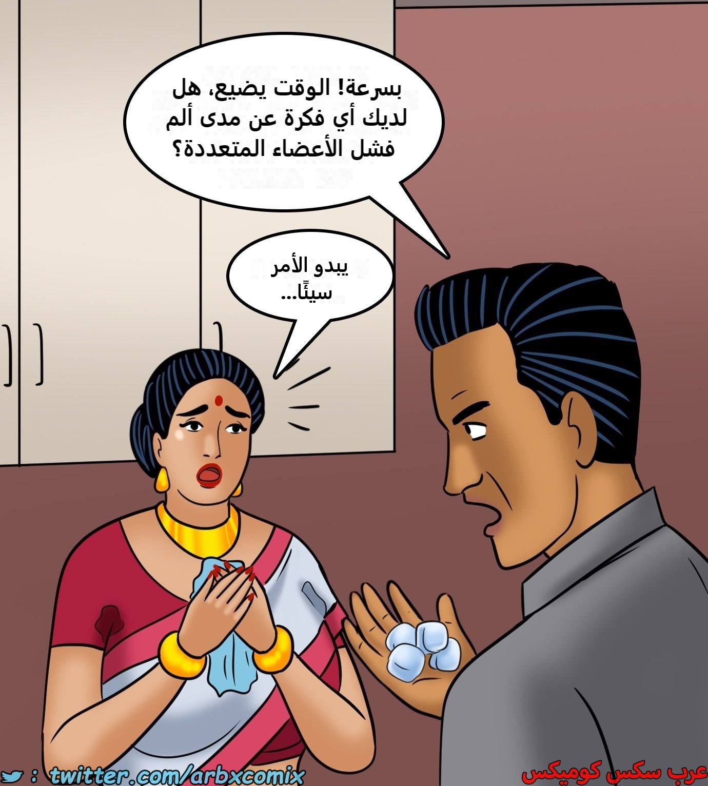 2431 فيلاما الجزء 113