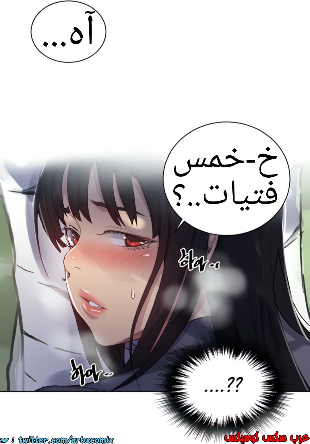 1365 صف سري الجزء 103
