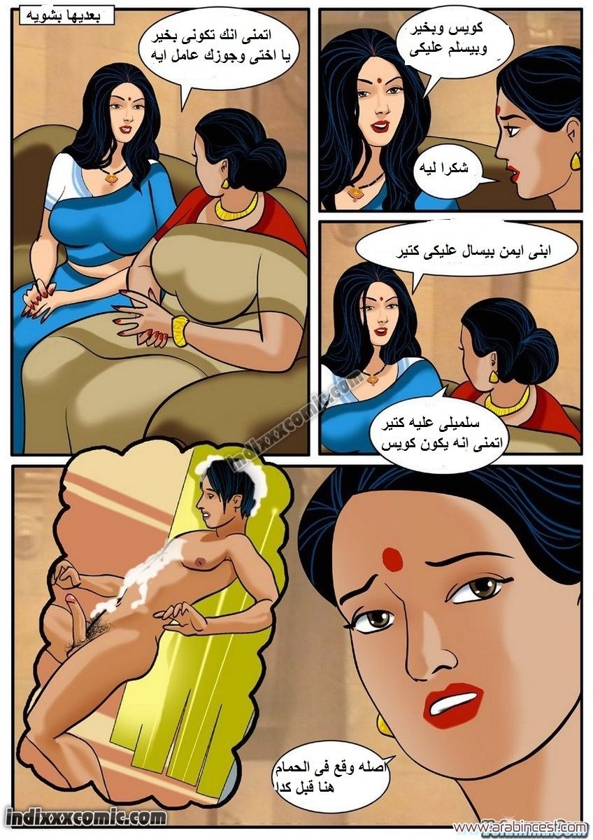 83 فيلاما الجزء 6