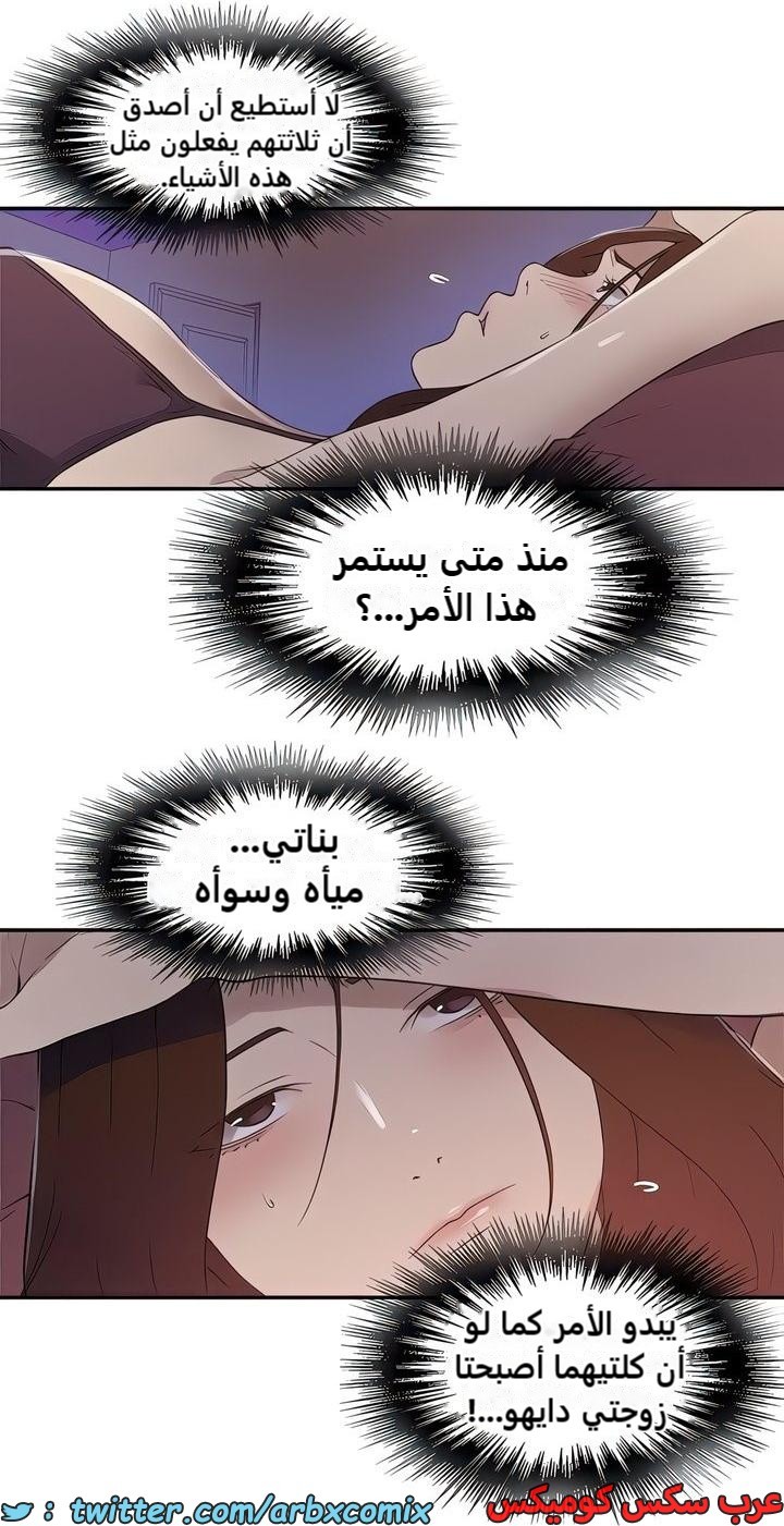 2341 صف سري الجزء 232