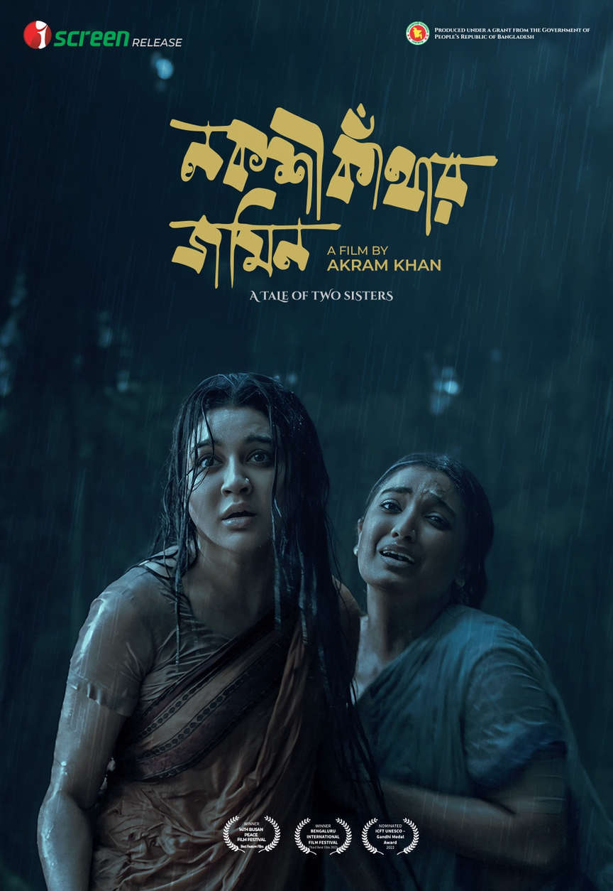Nokshi Kathar Jomin 2025 Bangla Movie 720p WEB-DL 1Click Download