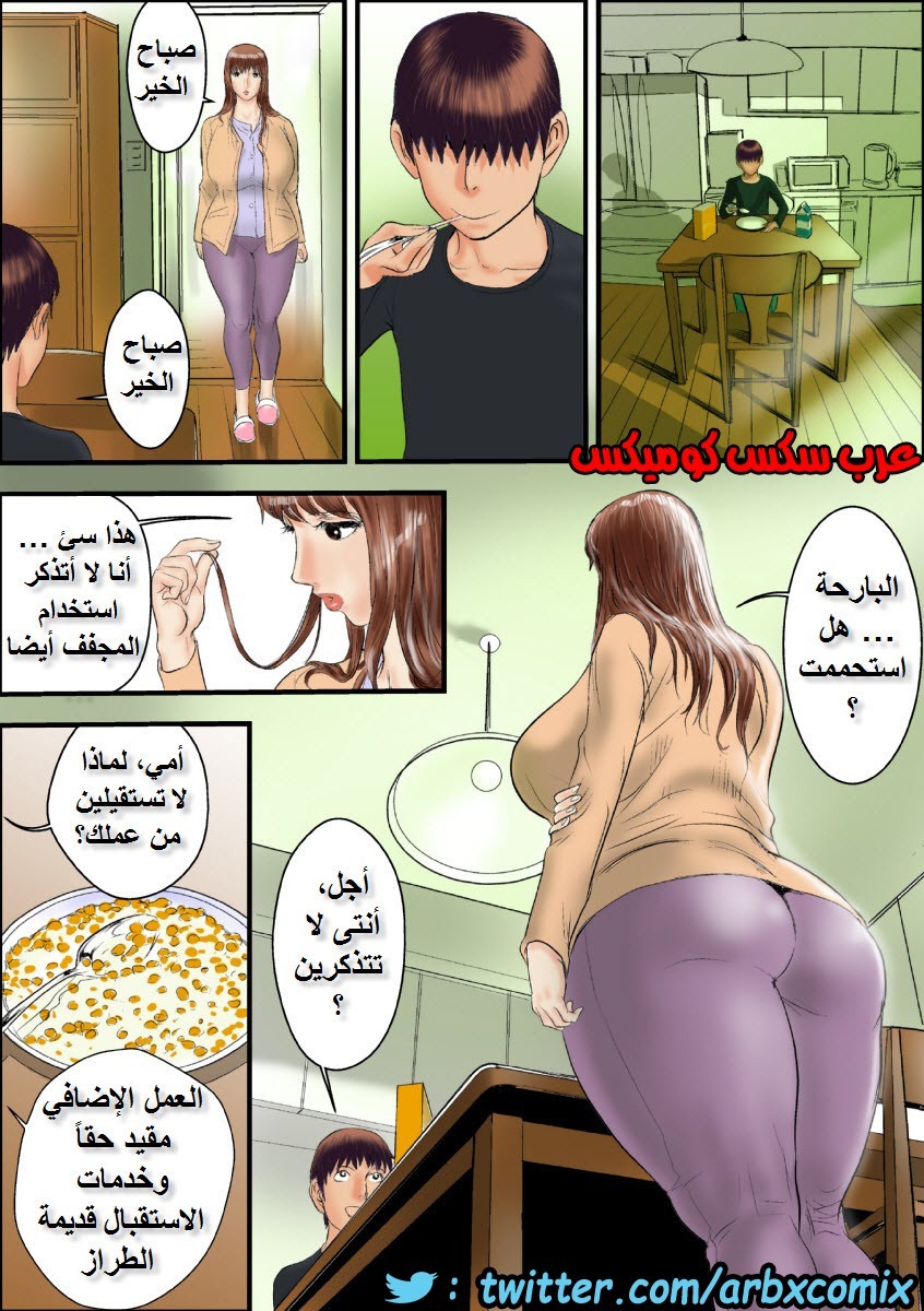 672 امي اصبحت حيواني الاليف