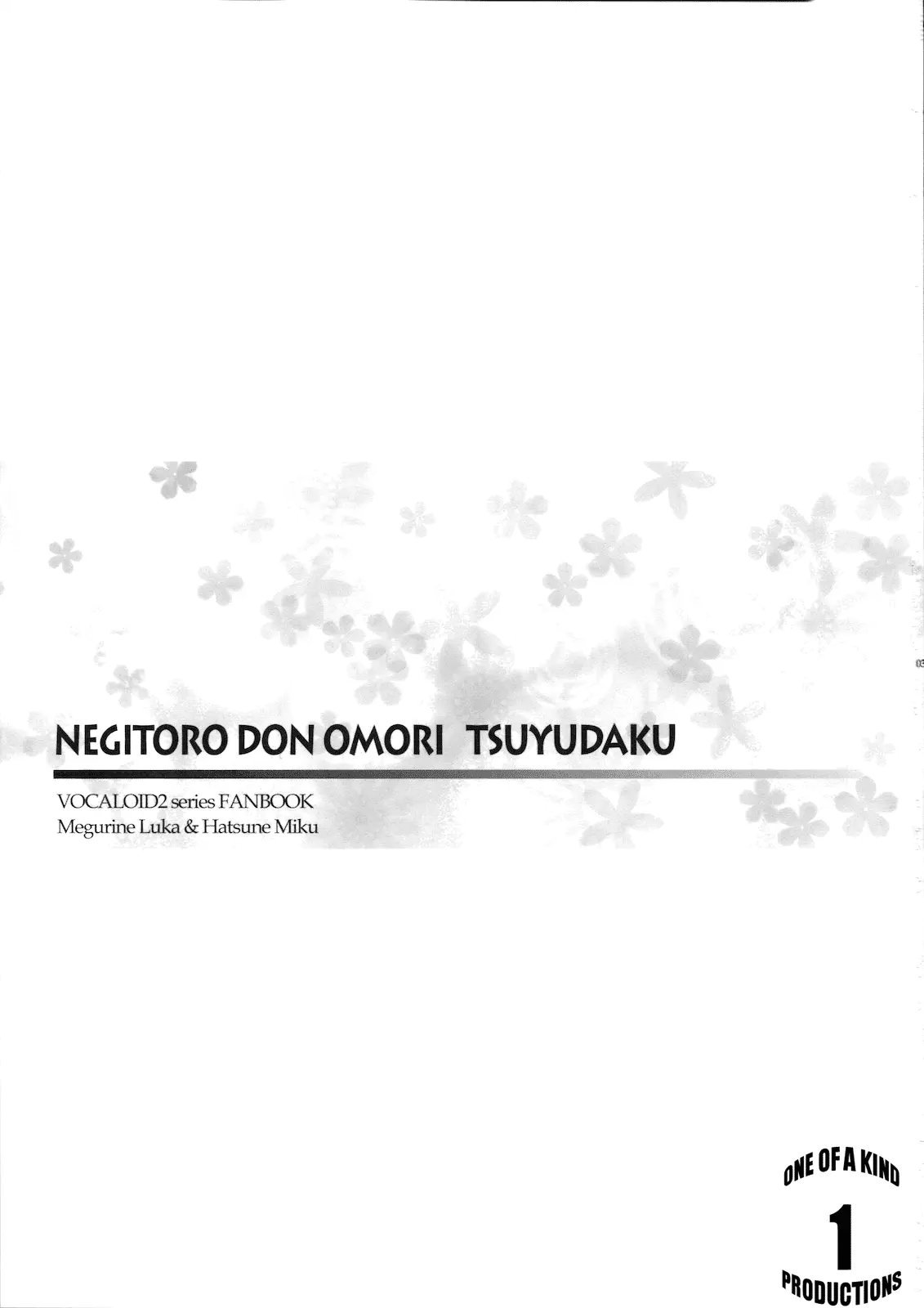 Negitoro Don Oumori Tsuyudaku - 1