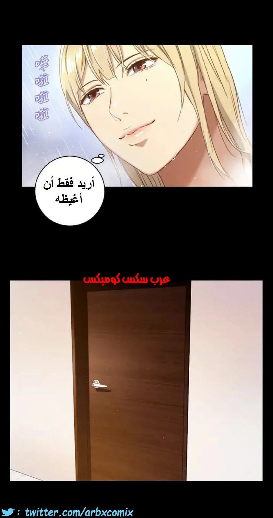 831 أصدقاء زوجة أبي الجزء 2