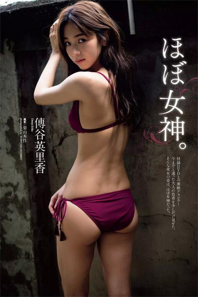 Erika Den’ya 傳谷英里香, Weekly Playboy 2019 No.01-02 (週刊プレイボーイ 2019年1-2号)