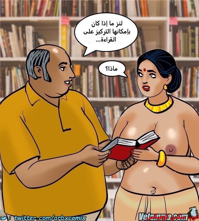 2387 فيلاما الجزء 70