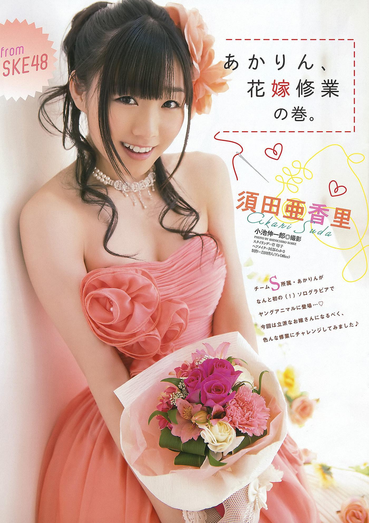 SKE48, Young Animal 2012 No.07 (ヤングアニマル 2012年7号)(19)
