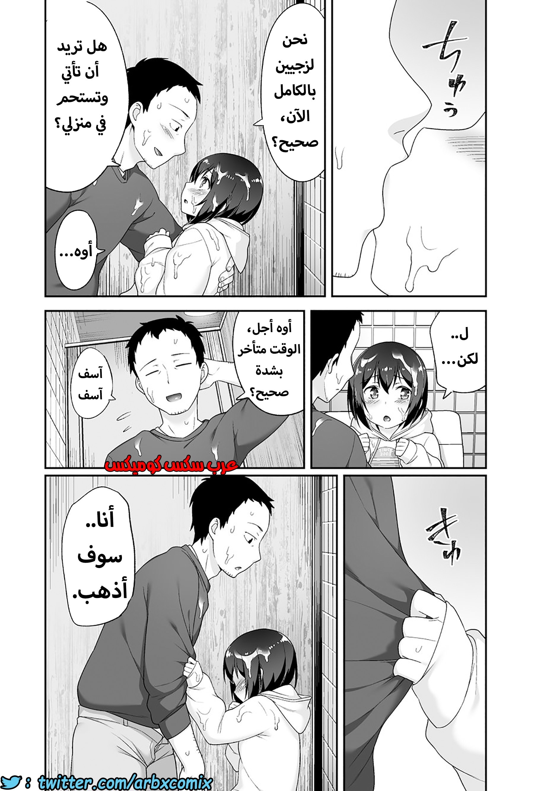 1205 الصغير الشهواني بشدة هو زوجتي الجزء 3