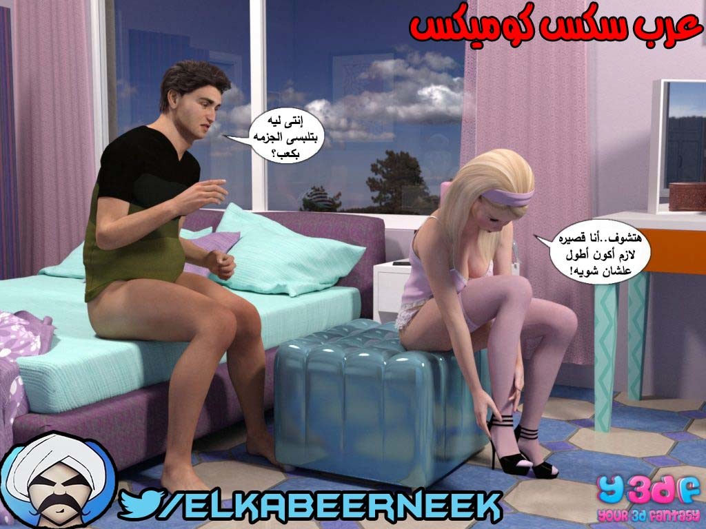 145 أسره هايجه الجزء 1