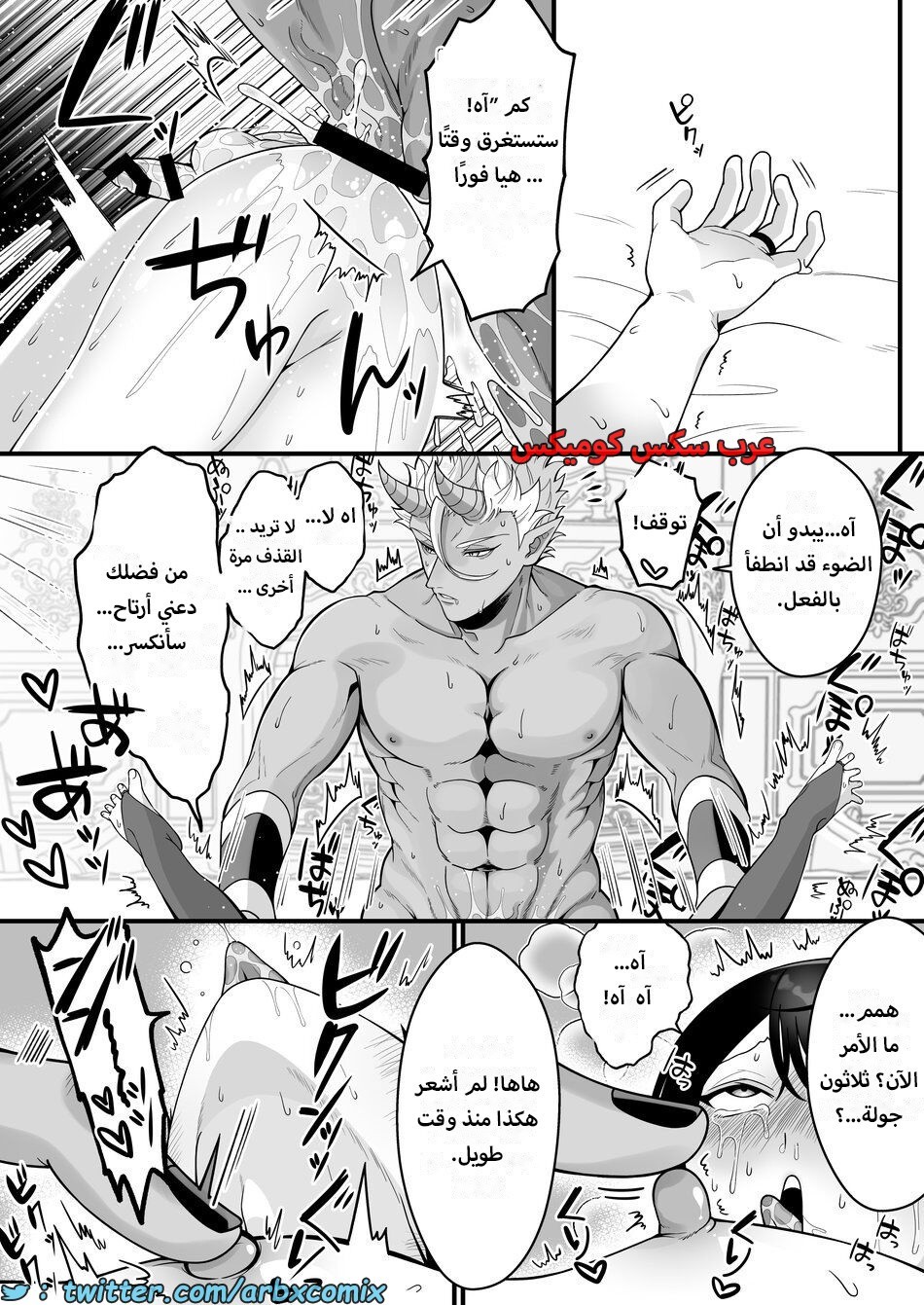 1614 أمير العفاريت يعشق أمير البشر - ياوي
