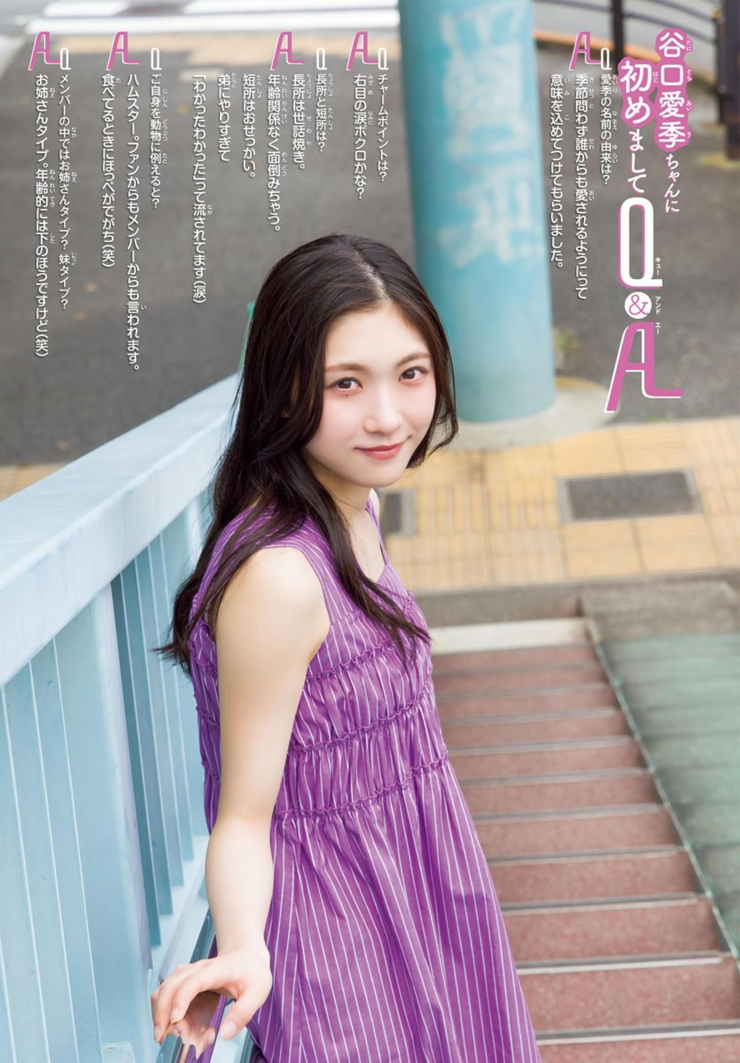 Airi Taniguchi 谷口愛季, Shonen Champion 2024 No.33 (少年チャンピオン 2024年33号)(8)