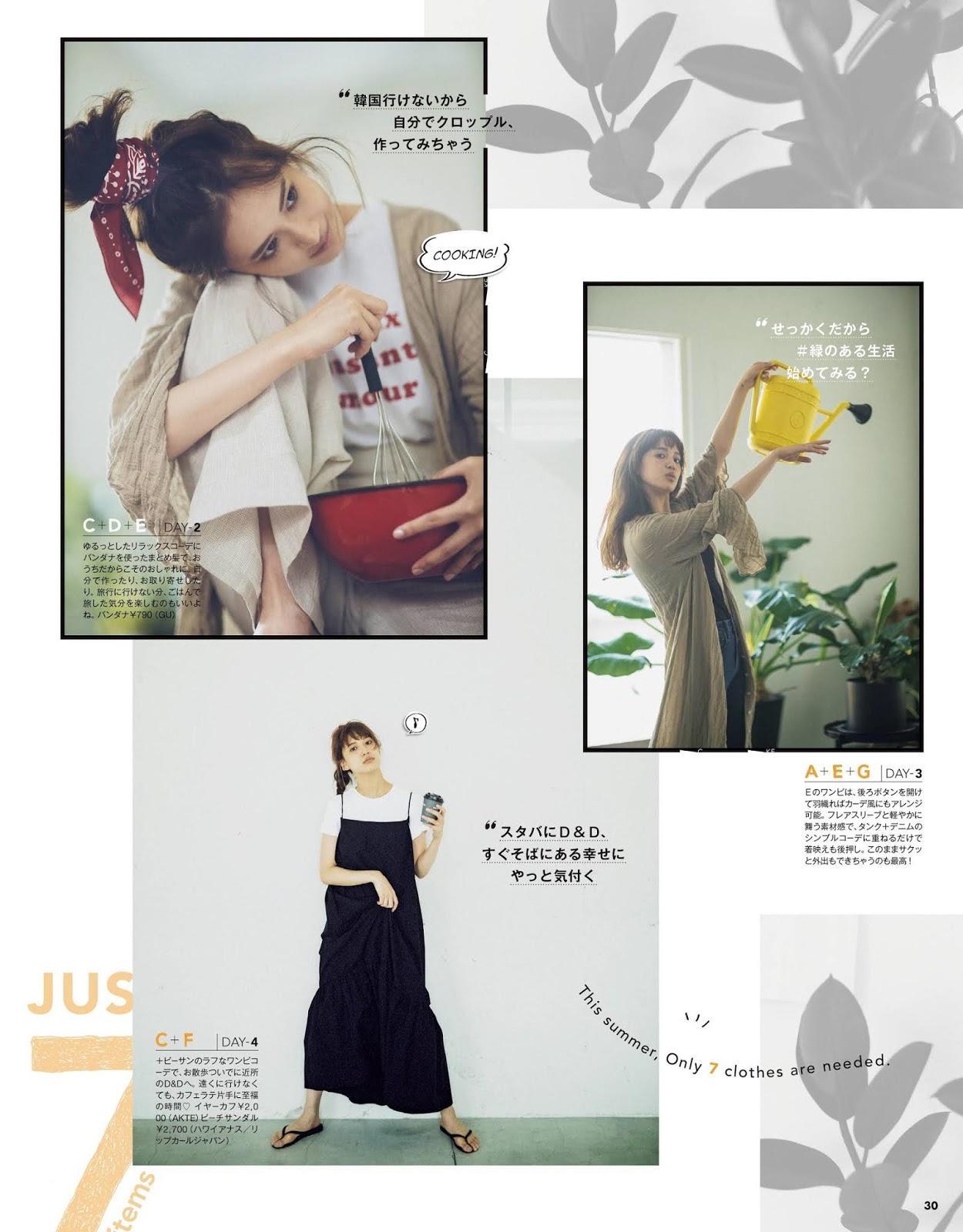 Karen Fujii 藤井夏恋, JJ Fashion Magazine 2020.09(4)