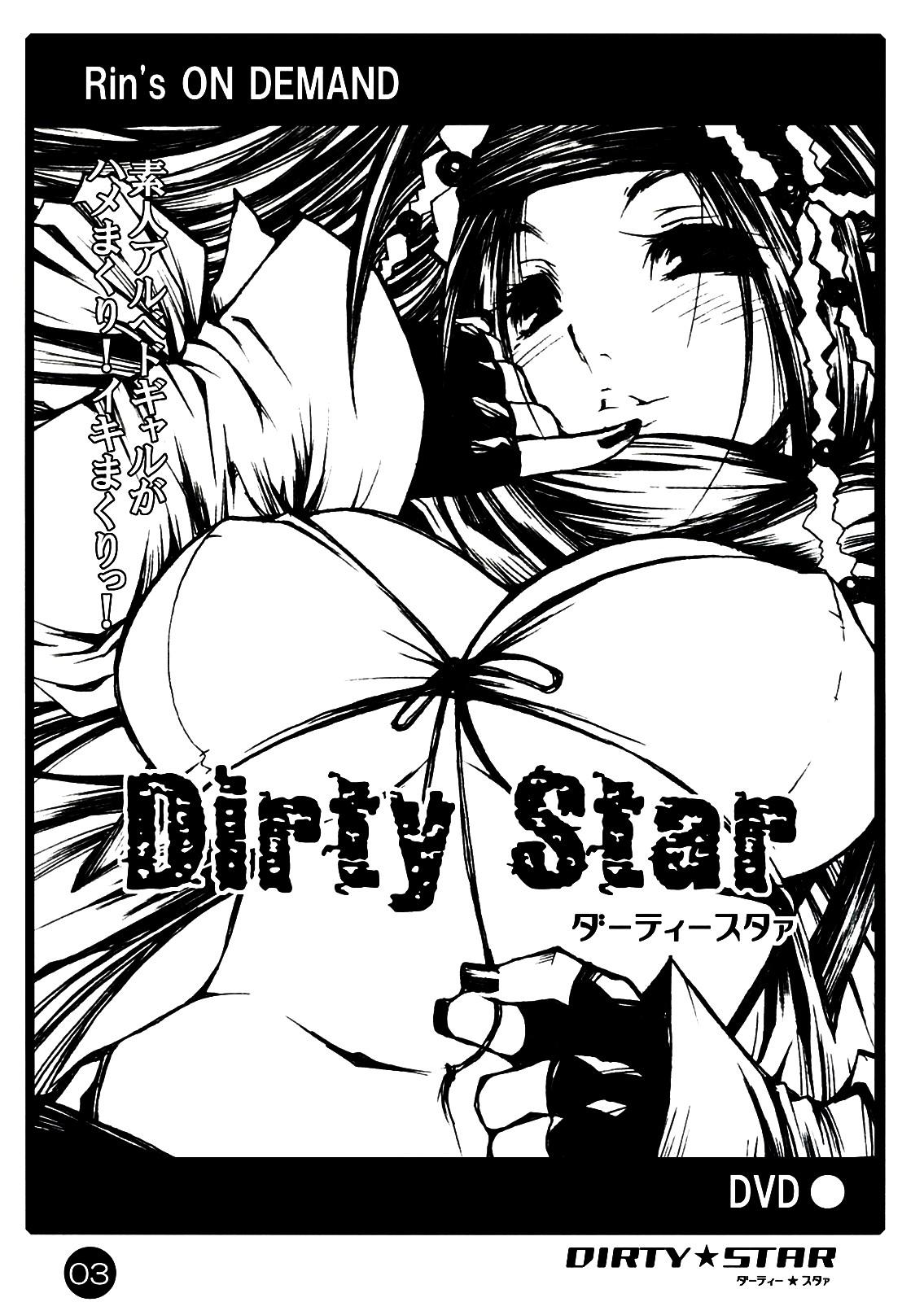 Dirty Star Chapter-0 - 1