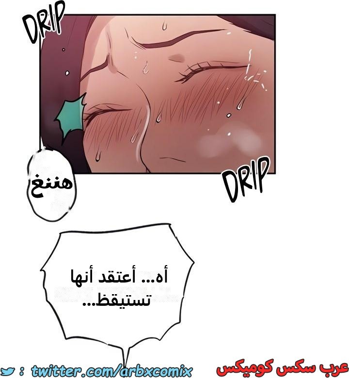 2356 صف سري الجزء 247