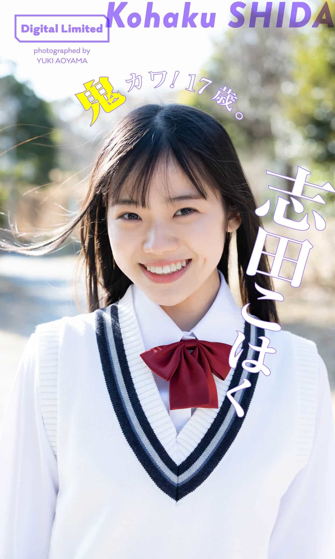 Kohaku Shida "Onikawa! 17 years old."