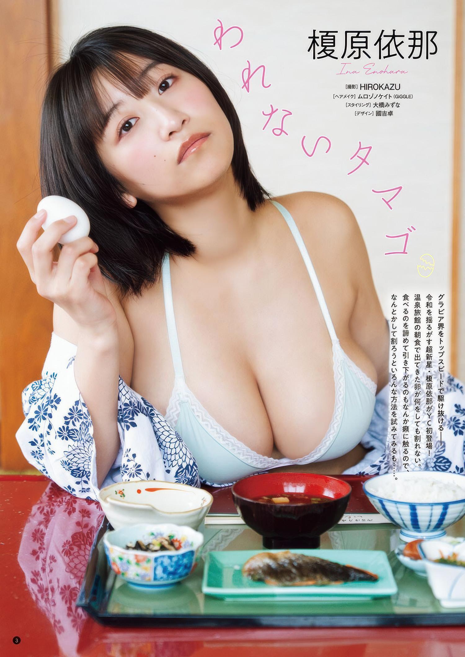 榎原依那・永瀬ひな, Young Champion 2025 No.12 (ヤングチャンピオン 2025年12号)(2)