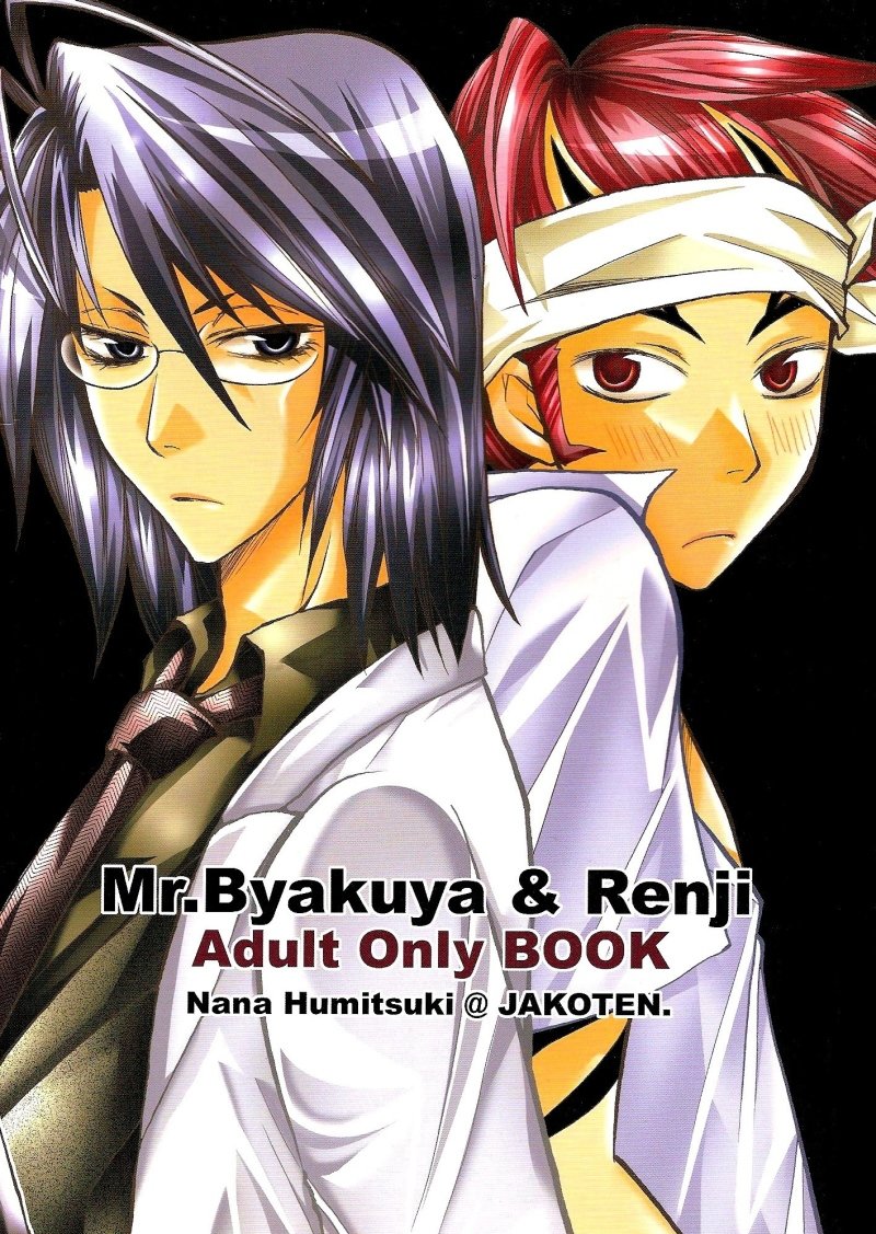 Byakuya-Sensei to Renj-kun - 23